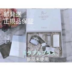再販ミラブルプラス ウルトラファインミスト サイエンス シャワーヘッド ミラブル
