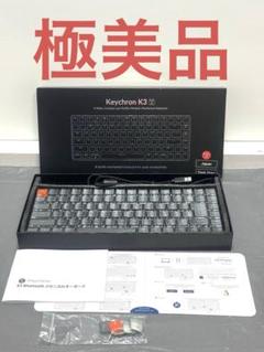 【即日発送】Keychron K3 日本語配列 K3A1-JIS