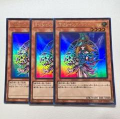 遊戯王 マジシャンズ•ヴァルキリア ウルトラ 3枚