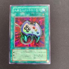 遊戯王 韓国プロモ エネミーコントローラー シークレット AST-KRPR 遊戯王 韓国プロモ エネミーコントローラー シークレット AST