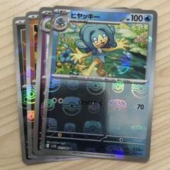 ポケモンカード ブラックボルト マスターボールミラー 4枚セット
