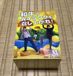 新品未開封 和牛のA4ランクを召し上がれ！初回生産限定BOX Amazon.co.jp: 和牛のA4ランクを召し上がれ! 初回生産限定BOX