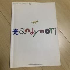 【廃盤・激レア】andymori「光」 廃盤・激レア】andymori「光」 2025年最新】andymori 光の人気