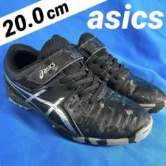 美品 アシックス 20.0cm LAZERBEAM FF-MG レーザービーム