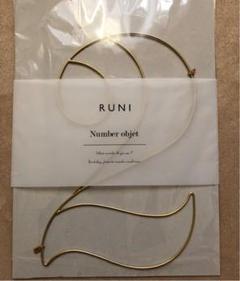 runi ナンバーオブジェ ゴールド