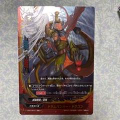 ドラムバンカー・ドラゴン　Re:B2枚セット 2025年最新】バディファイトドラムバンカードラゴンの人気