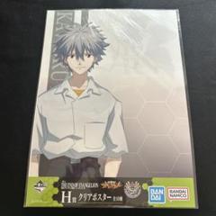 一番くじ 新世紀エヴァンゲリオン H賞 クリアポスター カヲル