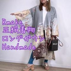 一点物　着物　リメイク　ハンドメイド　ロングカーディガン　ガウン 灰色　訪問着