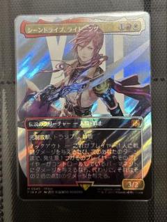 MTG FFコラボ　シーンドライブ、ライトニング　サージFOIL日本語版 MTG FF シーンドライブ、ライトニング サージfoil 日本語 - メルカリ