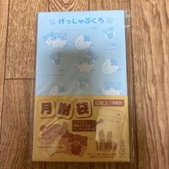 【月謝袋 10枚入り】マルジン