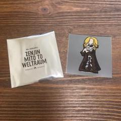 ミセスグリーンアップル ゼンジン未到とヴェルトラウム ワッペン