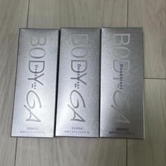 BODY-GA ボディガ 60g まとめ売り 楽天市場】【楽天通常価格】【公式】BODY-GA 薬用デオドラント