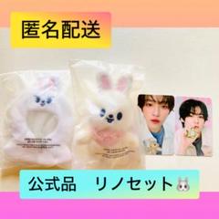 2025年最新】stray kids リノ ぬいぐるみの人気アイテム - メルカリ