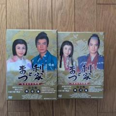 NHK大河ドラマ 利家とまつ 加賀百万石物語 完全版 第壱集+第弐集のサムネイル