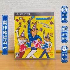 PS3 Moveでパーティ