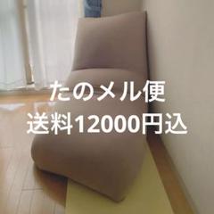 【たのめる便】ヨギボー　max ベージュ【送料込み】 Yogibo Max-ヨギボーマックス 18) 応援キャンペーン！標準取付