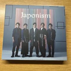 2025年最新】嵐 japonism 初回限定盤の人気アイテム - メルカリ