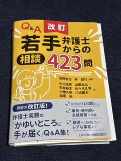 【断裁済】破産・再生マニュアル 上巻・下巻セット 2025年最新】裁断済の人気アイテム - メルカリ
