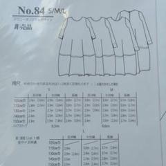 型紙 ワンピース バルーンの中古 未使用品 メルカリ