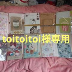レターセット10点セット
