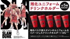 2025年最新】スラムダンク ドリンクホルダー 桜木の人気アイテム