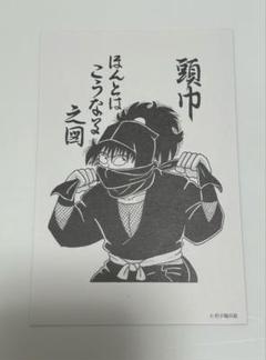 忍たま ポストカード 光の尼崎観光特使 あまがさき・虹の観光特使」の登録受付開始（落第忍者乱太郎
