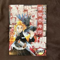 鬼滅の刃　ポスター
