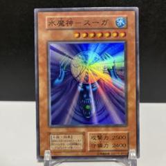 2025年最新】水魔神－スーガの人気アイテム - メルカリ