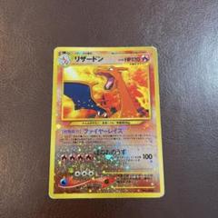 ポケモンカード　リザードン　lv.78 旧裏　ファイヤーレイズ　No.006