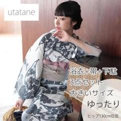 綿 浴衣 反物 白地 紺 日本製 1032