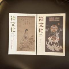 美品 掛け軸 妙心寺 盛永宗興作「花無心招蝶」禅語 茶掛け 年中掛け 2025年最新】臨済宗 妙心寺の人気アイテム - メルカリ