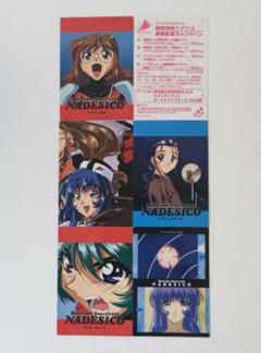 機動戦艦ナデシコ 2 トレーディングカード2個セット 機動戦艦ナデシコ 2 トレーディングカード2個セット - メルカリ