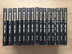 北斗の拳 1〜15 全巻セット 文庫版