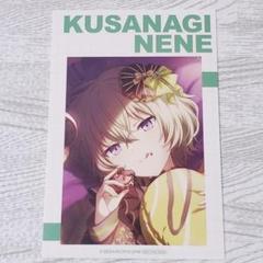2025年最新】草薙寧々の人気アイテム - メルカリ