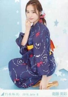 衛藤美彩 20周年記念 晴れ着ver＋大人verセット　生写真　乃木坂46 衛藤美彩 20周年記念 晴れ着ver＋大人verセット生写真乃木坂46