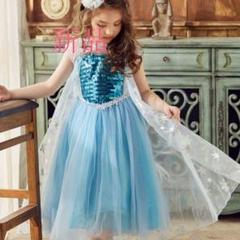 130cm?アナと雪の女王2エルサドレス 子供仮装コスプレ衣装