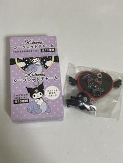 クロミ　シークレットチャーム