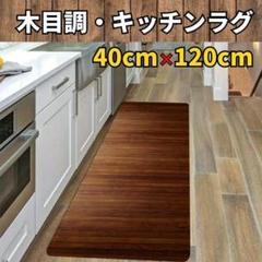 室内用 ラグ カーペット インテリア リビング キッチン 模様 屋内 M-14