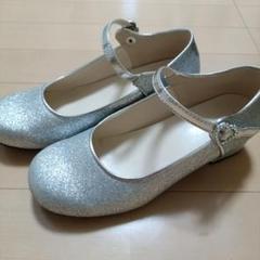 シルバー グリッター フォーマルシューズ　23cm