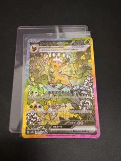 イーブイSAR.サンダースSAR.リーフィアVSTAR SARセット リーフィアVSTAR SAR S12a 210/172 | ポケモンカード専門店