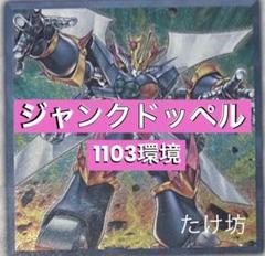 2025年最新】1103 遊戯王の人気アイテム - メルカリ