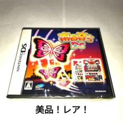 南国育ちDS　美品！レア！