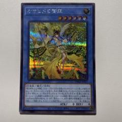 遊戯王【オオヒメの御巫】プリシク◆メルカリ便発送◆ オオヒメの御巫 プリシク - メルカリ