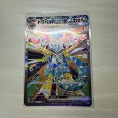 ポケカ ドラパルトex 70枚 RR 714 ドラパルトex 221/187 SAR｜ポケカシングルカード通販｜Cloveストア