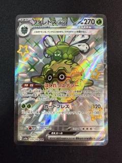 ポケモンカード フォレトスex SSR パック閉じエラーカード フォレトスex(084/071 SR) | SR | ドラゴンスター | ポケモンカード