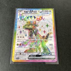2025年最新】モトトカゲ srの人気アイテム - メルカリ