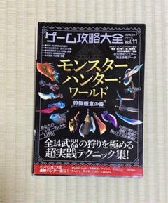 ハンター大全シリーズ (4 book series) Kindle Edition