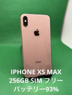 8388 IPHONE XS MAX 256GB SIM フリーのサムネイル