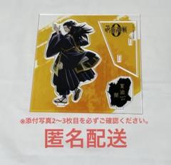 呪術廻戦0 大交流展 0 アクリルスタンド トーキョーベースヤード 夏油傑