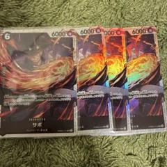 サボ　sr 4枚